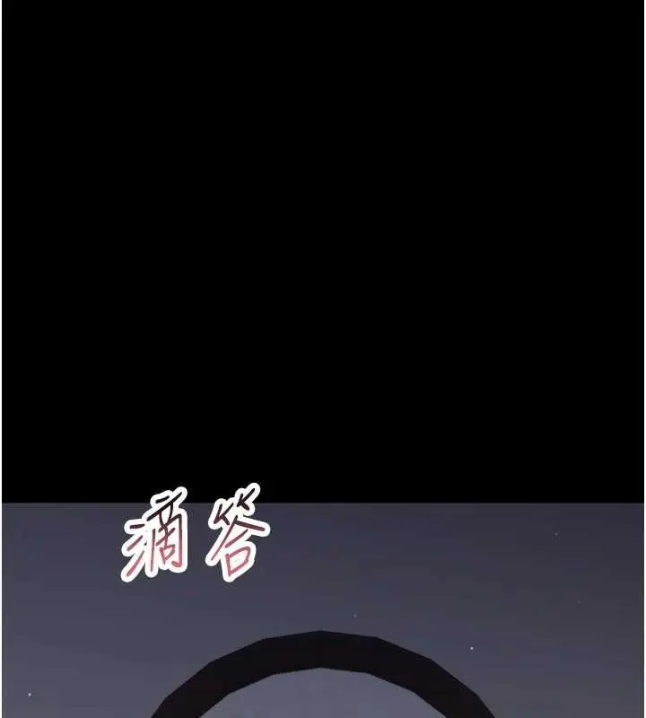 《幼惑》第25话图133