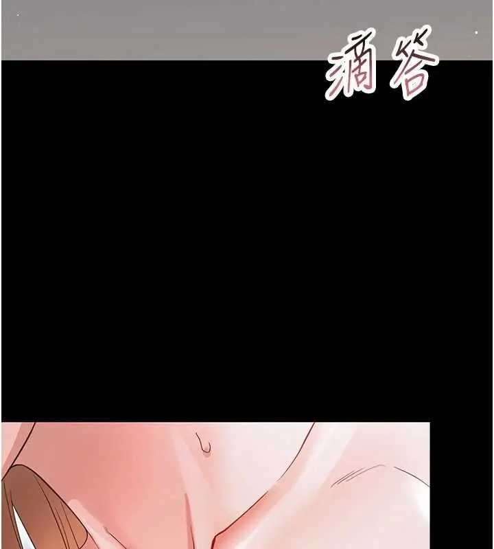 《幼惑》第25话图135