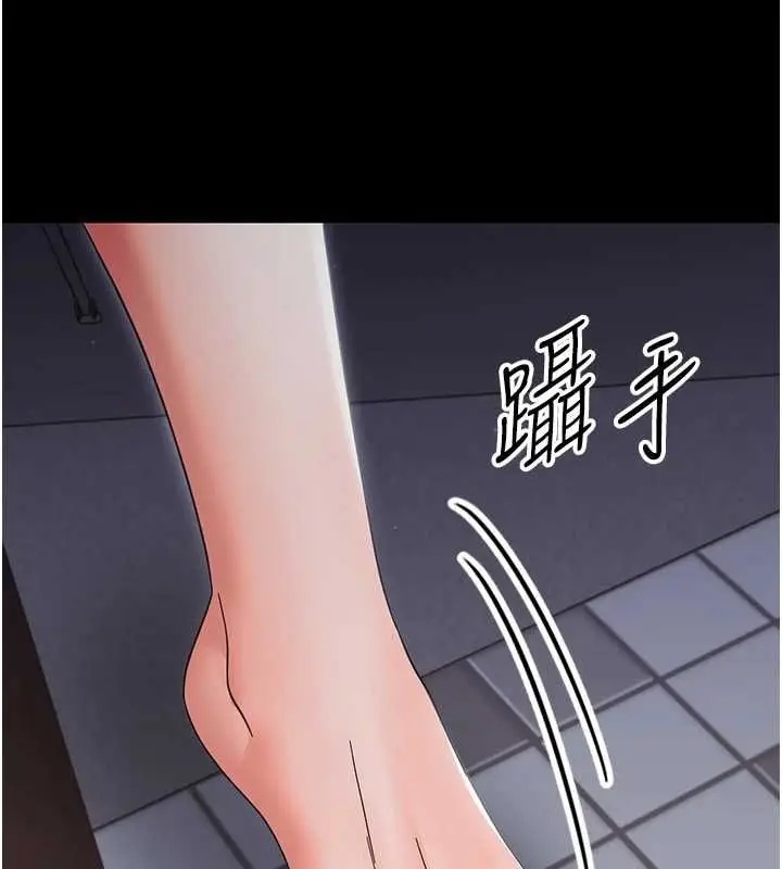 《幼惑》第25话图151