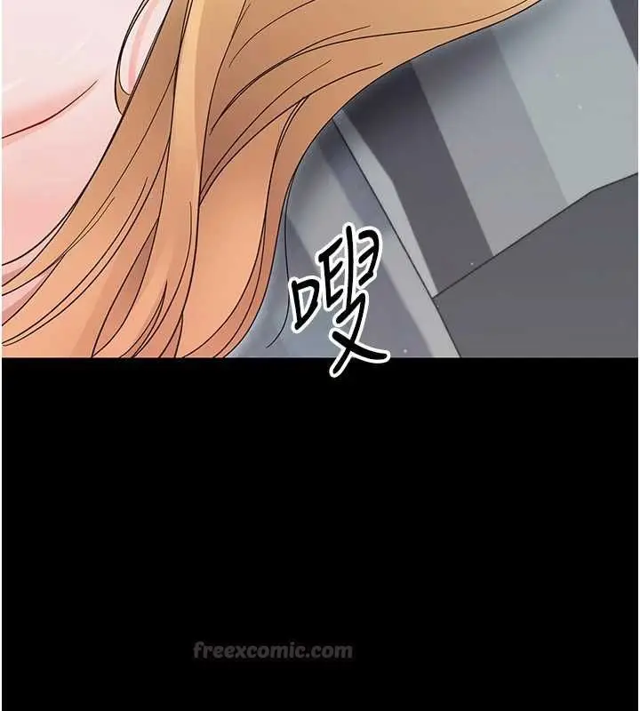 《幼惑》第25话图182