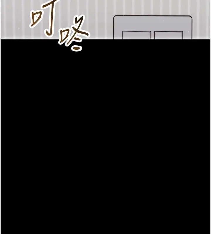 《幼惑》第25话图29