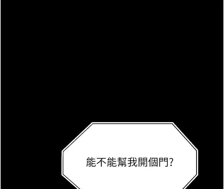 《幼惑》第25话图32
