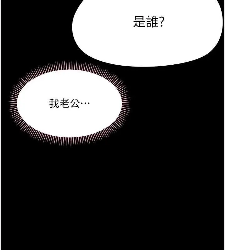 《幼惑》第25话图47