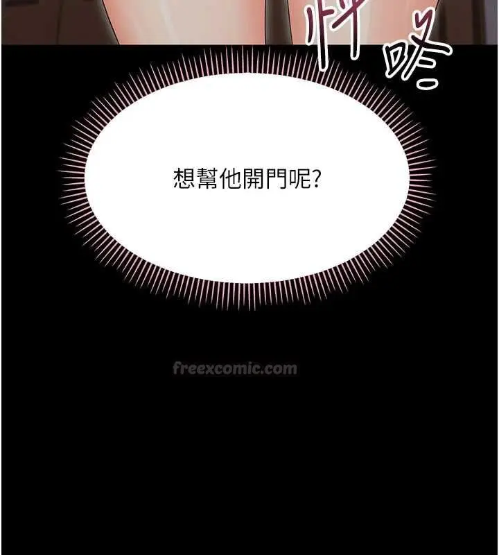 《幼惑》第25话图56