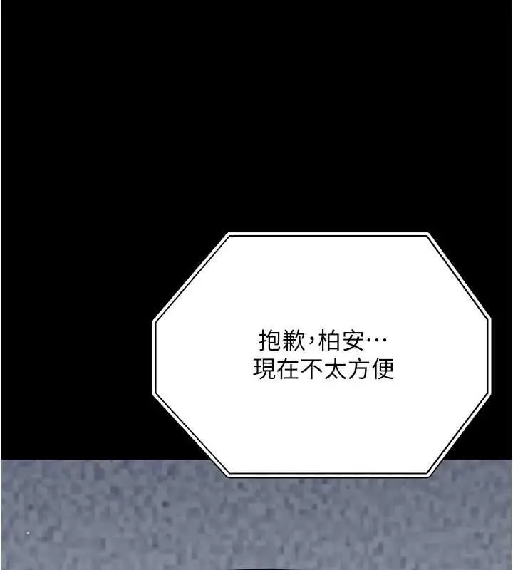 《幼惑》第25话图57