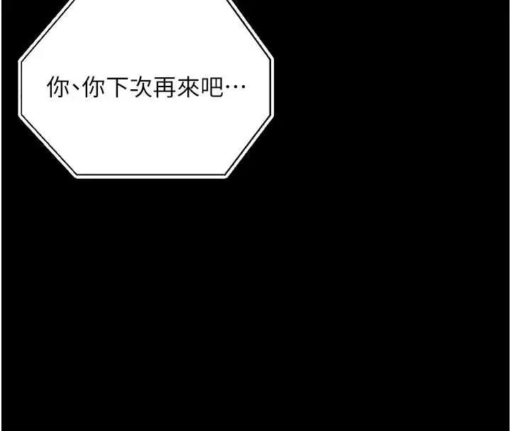 《幼惑》第25话图59