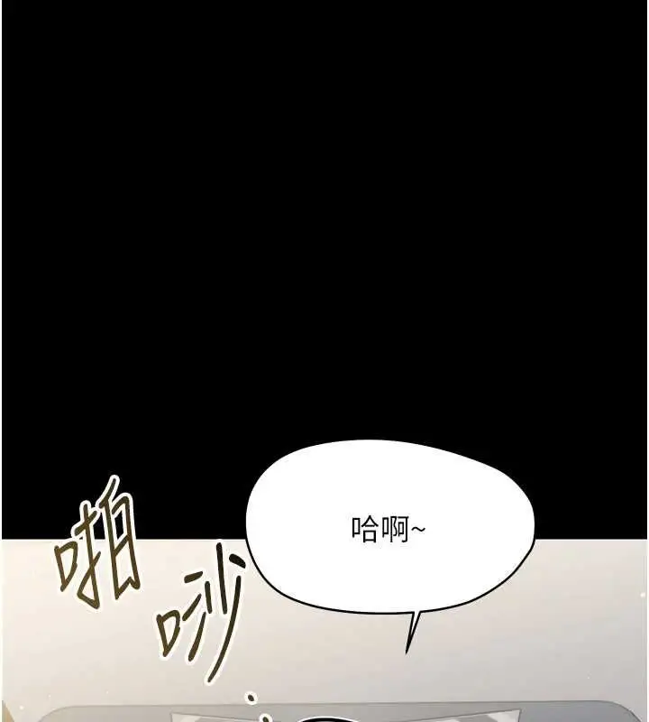 《幼惑》第25话图62