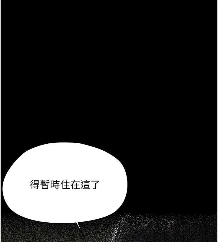 《幼惑》第25话图65