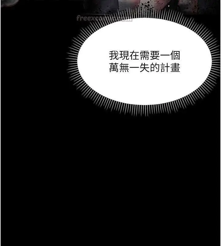 《幼惑》第25话图70