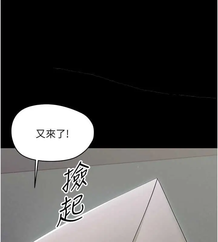 《幼惑》第25话图75