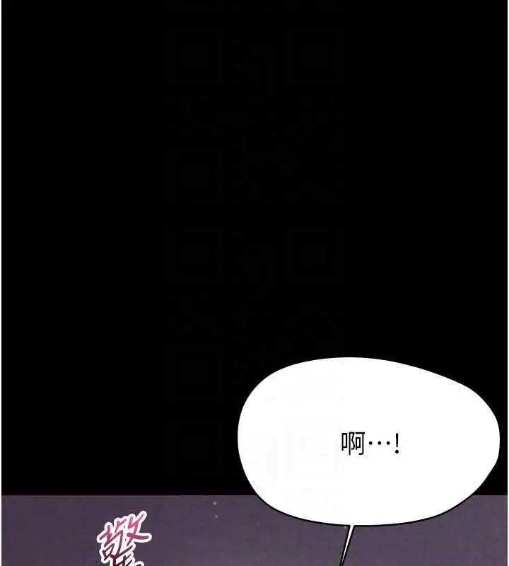 《幼惑》第25话图78
