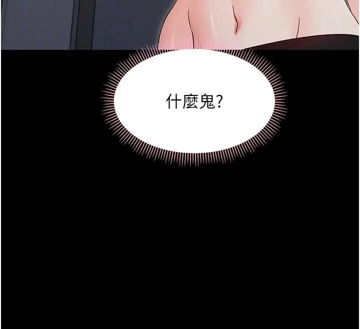 《幼惑》第25话图93