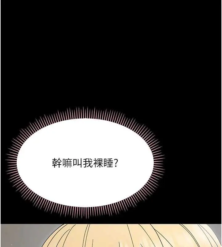 《幼惑》第25话图94