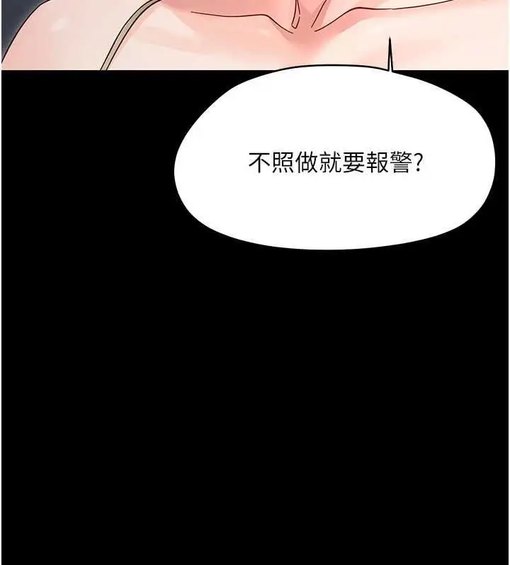 《幼惑》第25话图96