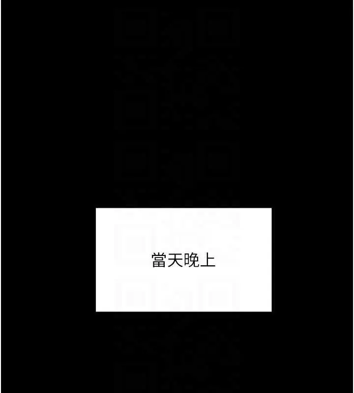 《幼惑》第25话图97