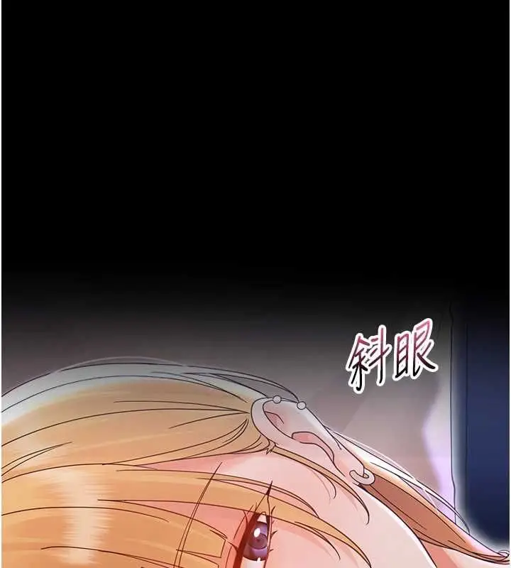 《幼惑》第26话图11