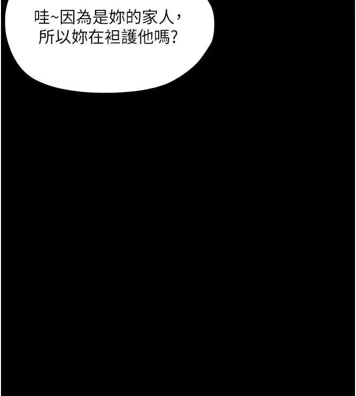 《幼惑》第26话图115