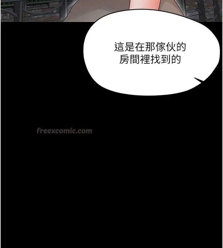 《幼惑》第26话图126