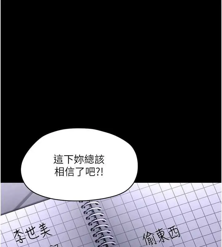 《幼惑》第26话图130