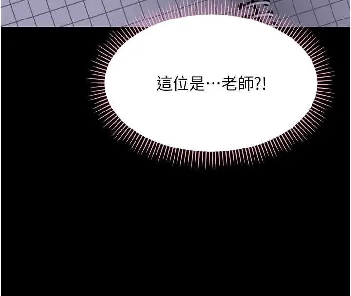 《幼惑》第26话图137