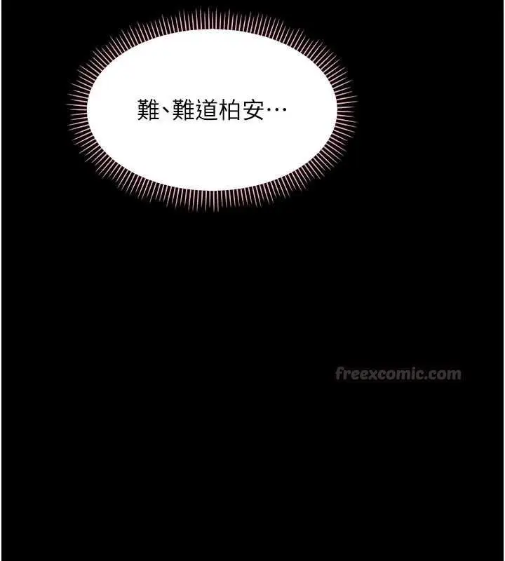 《幼惑》第26话图140