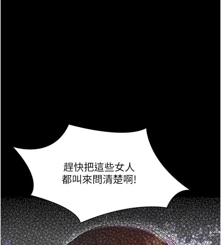 《幼惑》第26话图143