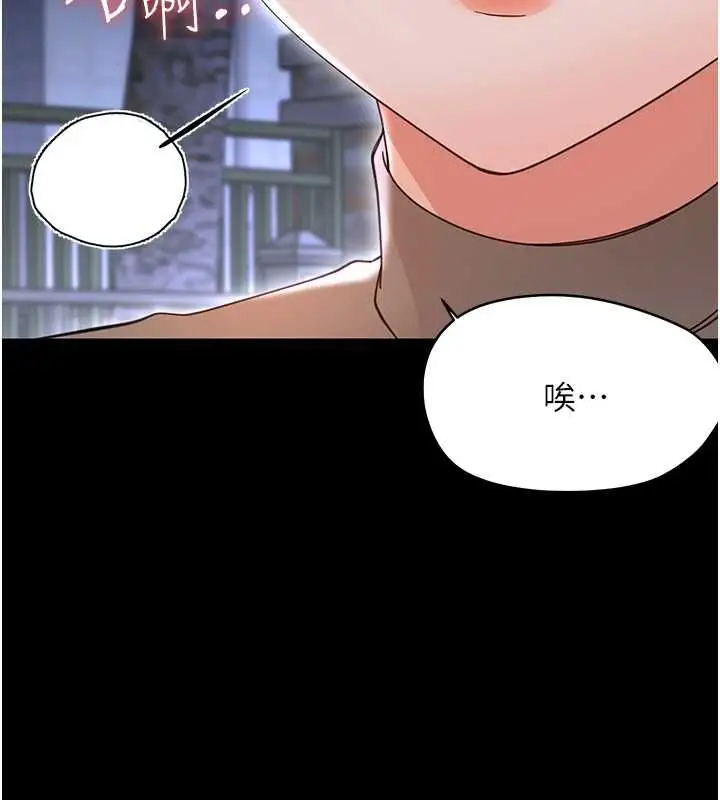 《幼惑》第26话图150