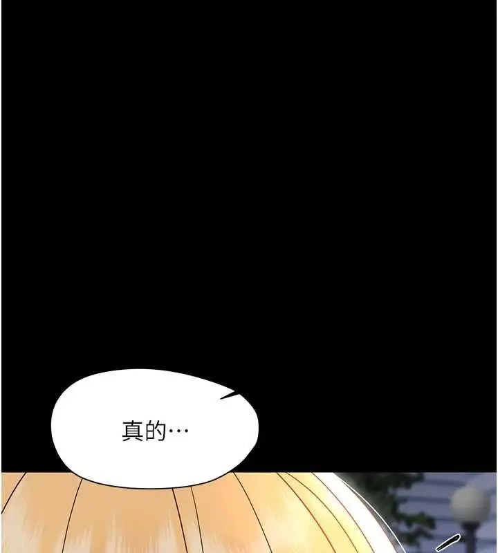 《幼惑》第26话图151