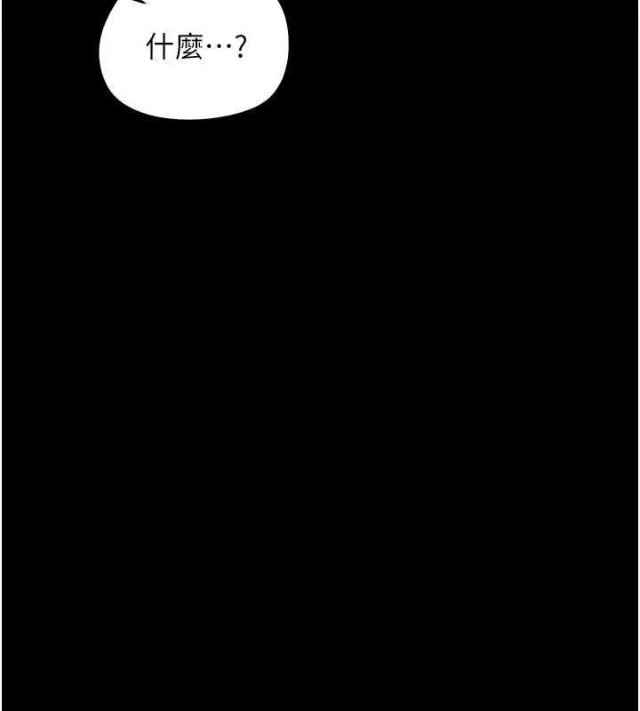 《幼惑》第26话图156