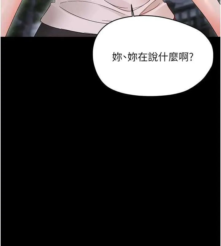 《幼惑》第26话图159