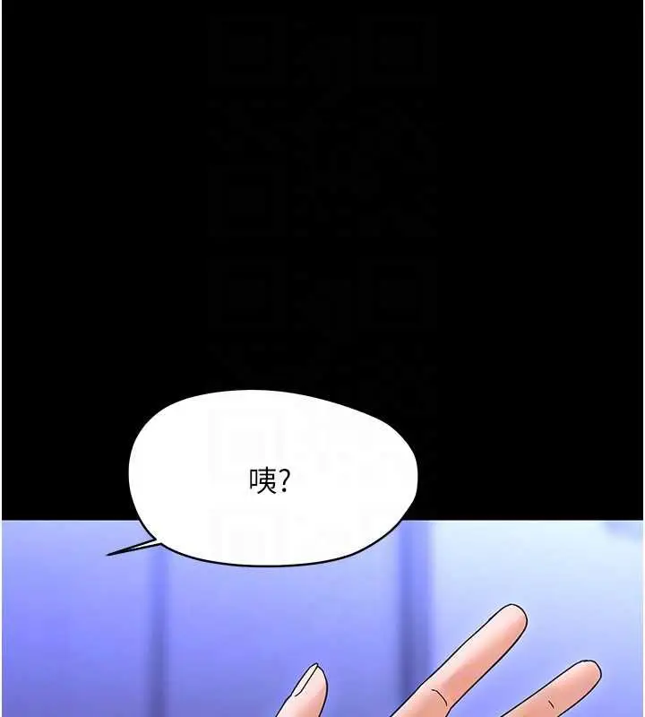 《幼惑》第26话图16
