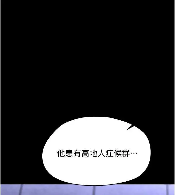 《幼惑》第26话图165