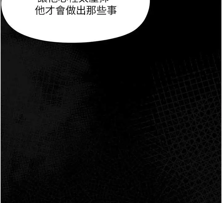《幼惑》第26话图174