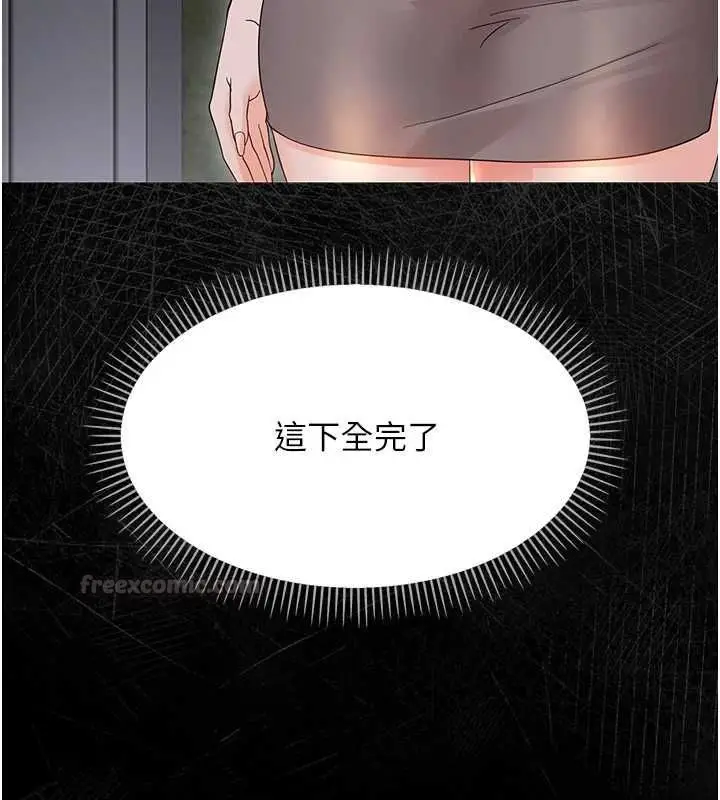 《幼惑》第26话图182