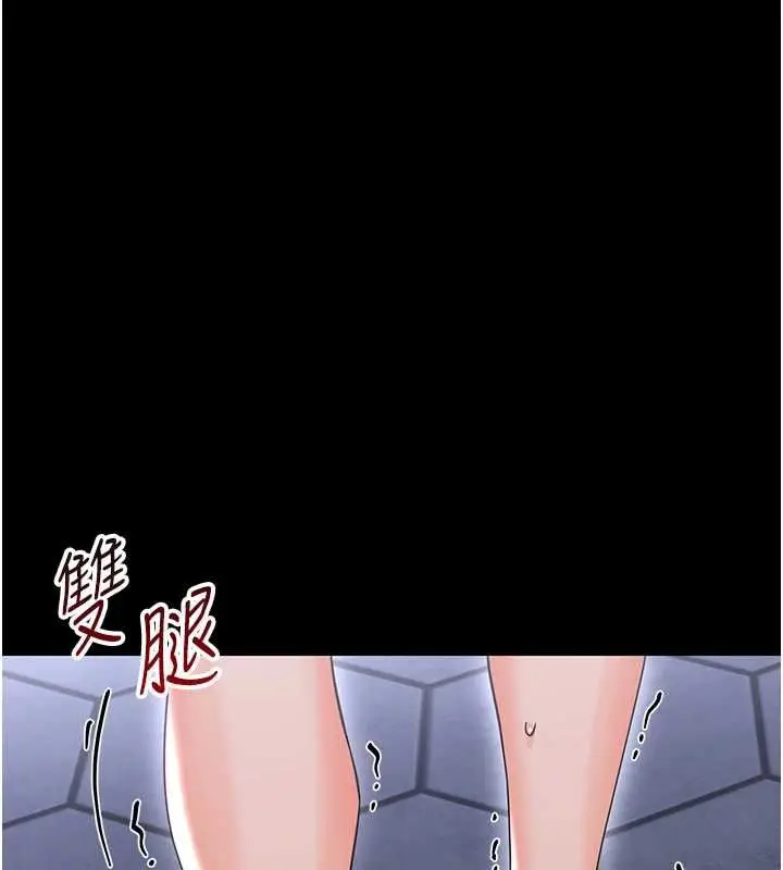 《幼惑》第26话图189