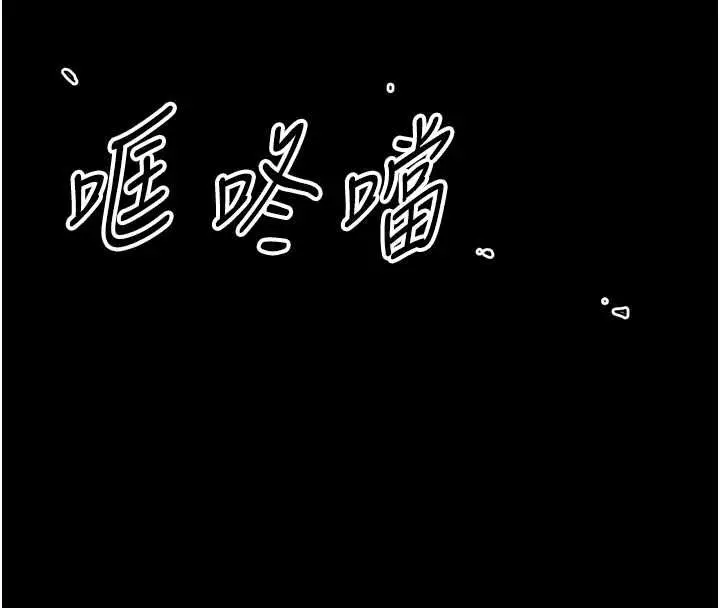《幼惑》第26话图19