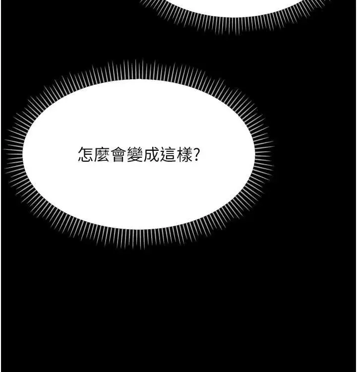 《幼惑》第26话图194