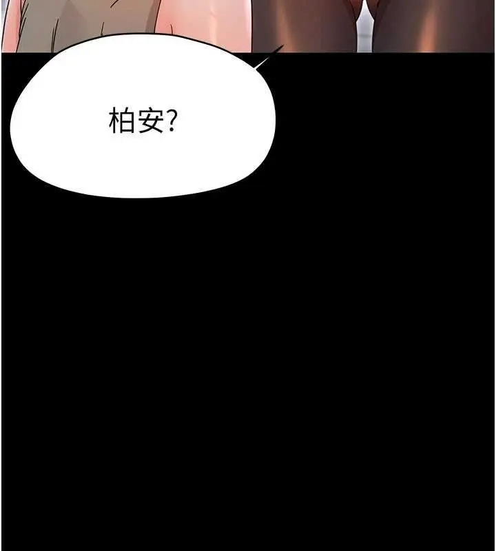 《幼惑》第26话图197