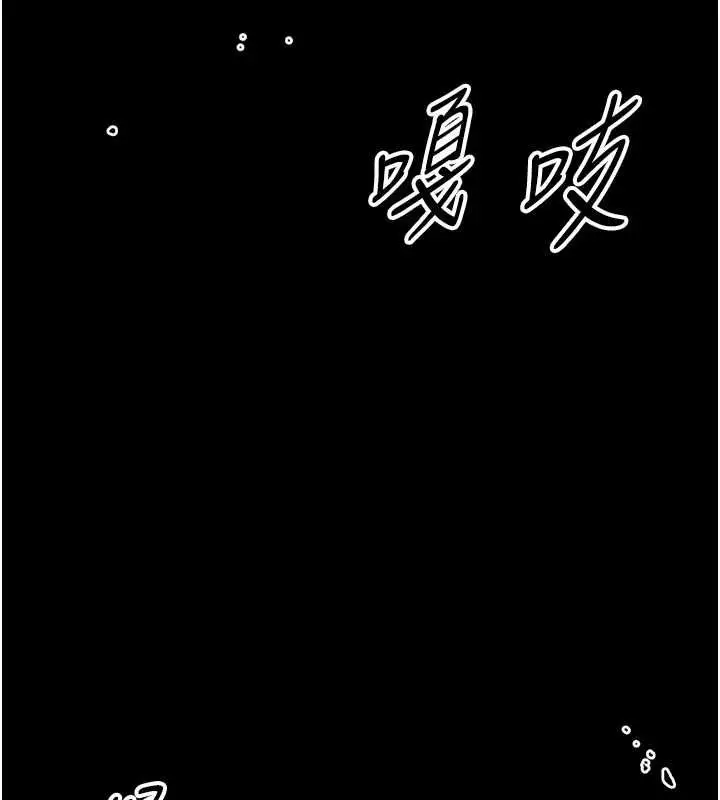 《幼惑》第26话图20