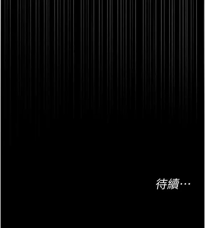 《幼惑》第26话图208