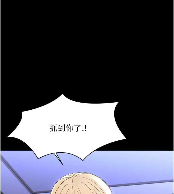 《幼惑》第26话图24