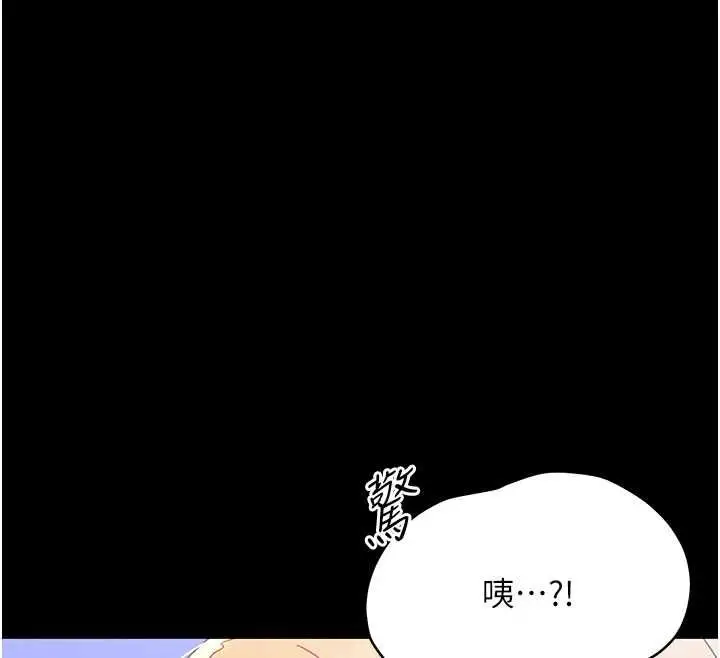 《幼惑》第26话图27