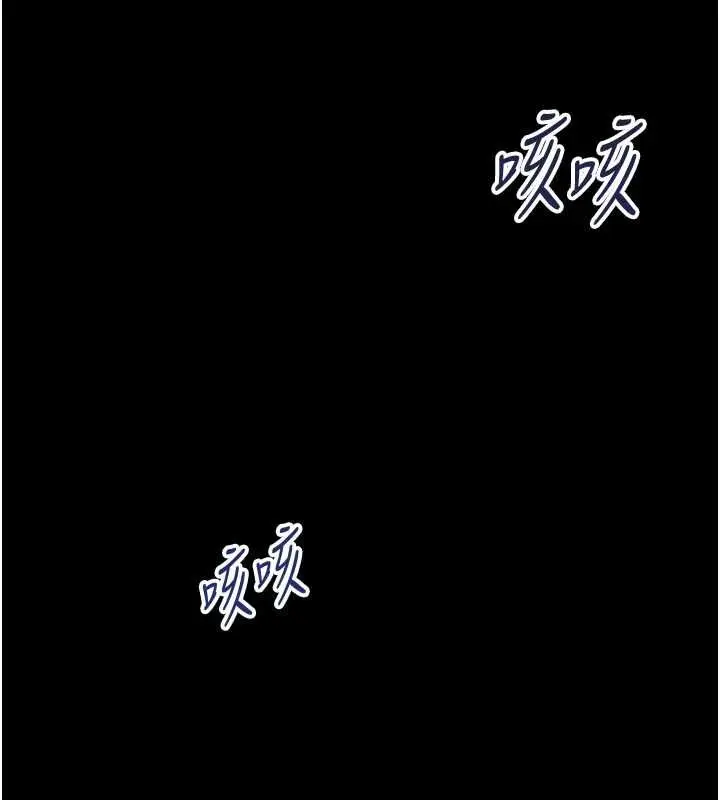 《幼惑》第26话图35