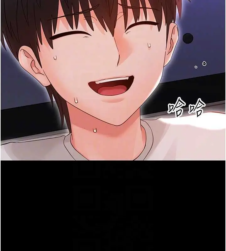 《幼惑》第26话图46