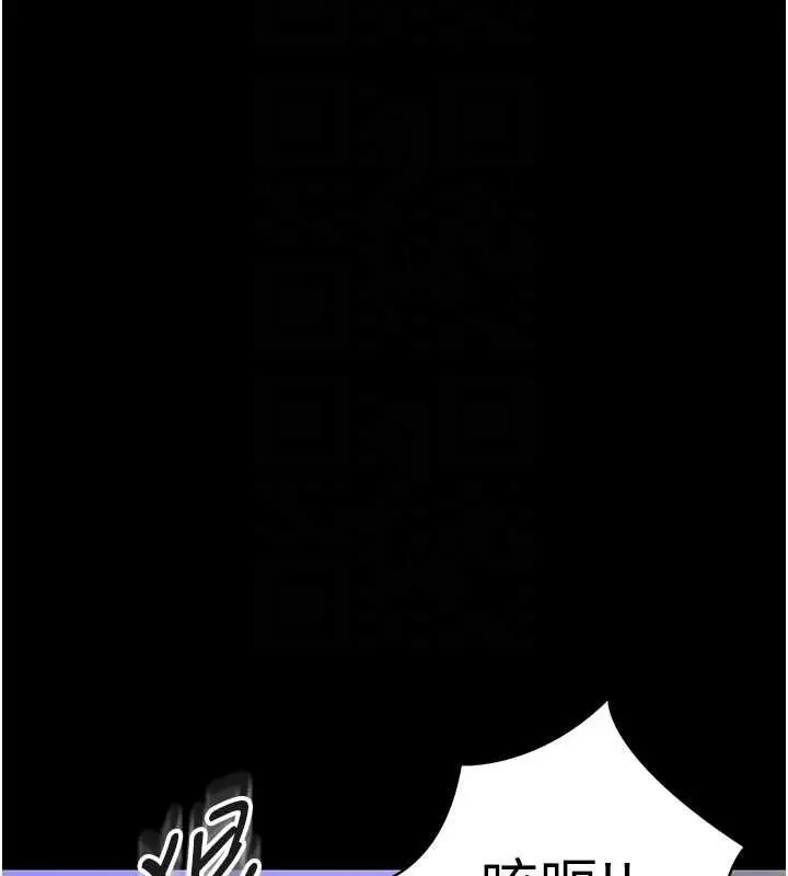《幼惑》第26话图47