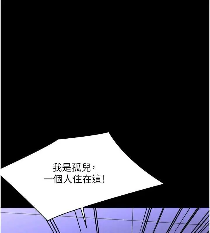 《幼惑》第26话图57