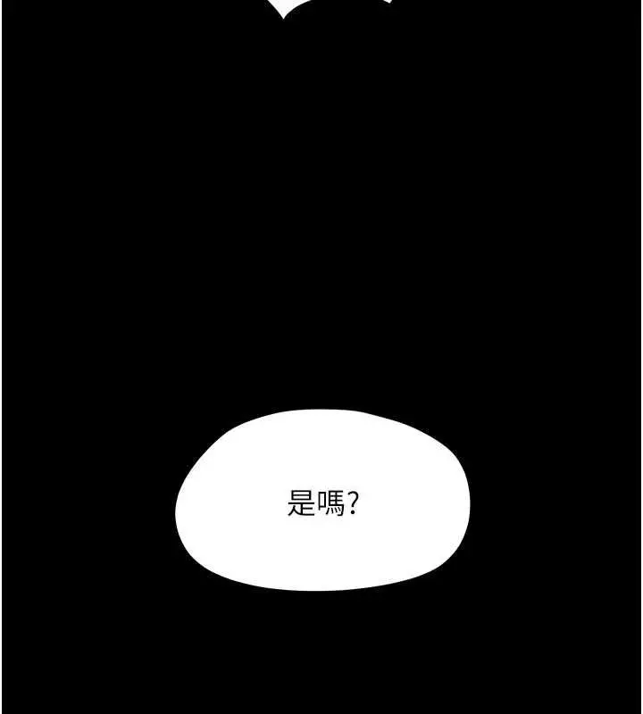 《幼惑》第26话图63