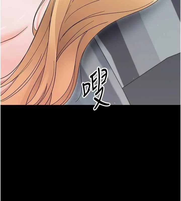 《幼惑》第26话图7