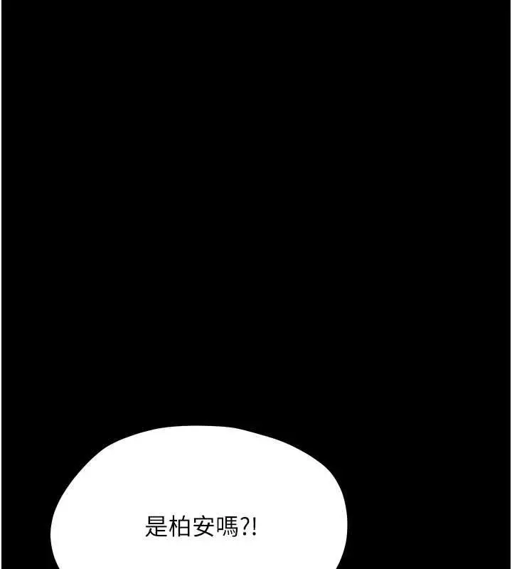 《幼惑》第26话图86