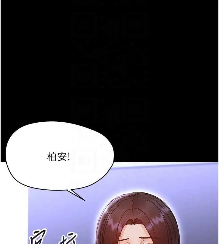 《幼惑》第26话图89